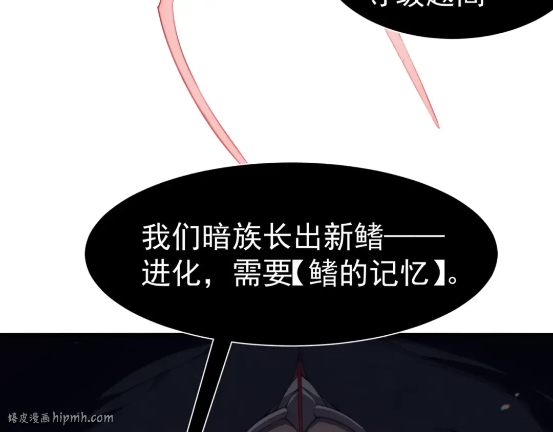 第9话 潜伏在体内的王鳍！ 第96页