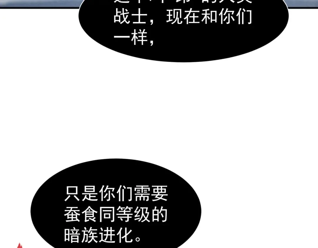 第9话 潜伏在体内的王鳍！ 第100页