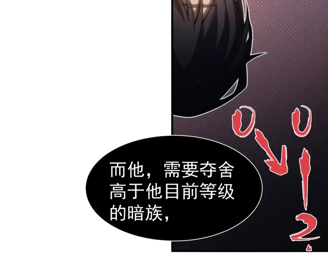 第9话 潜伏在体内的王鳍！ 第103页