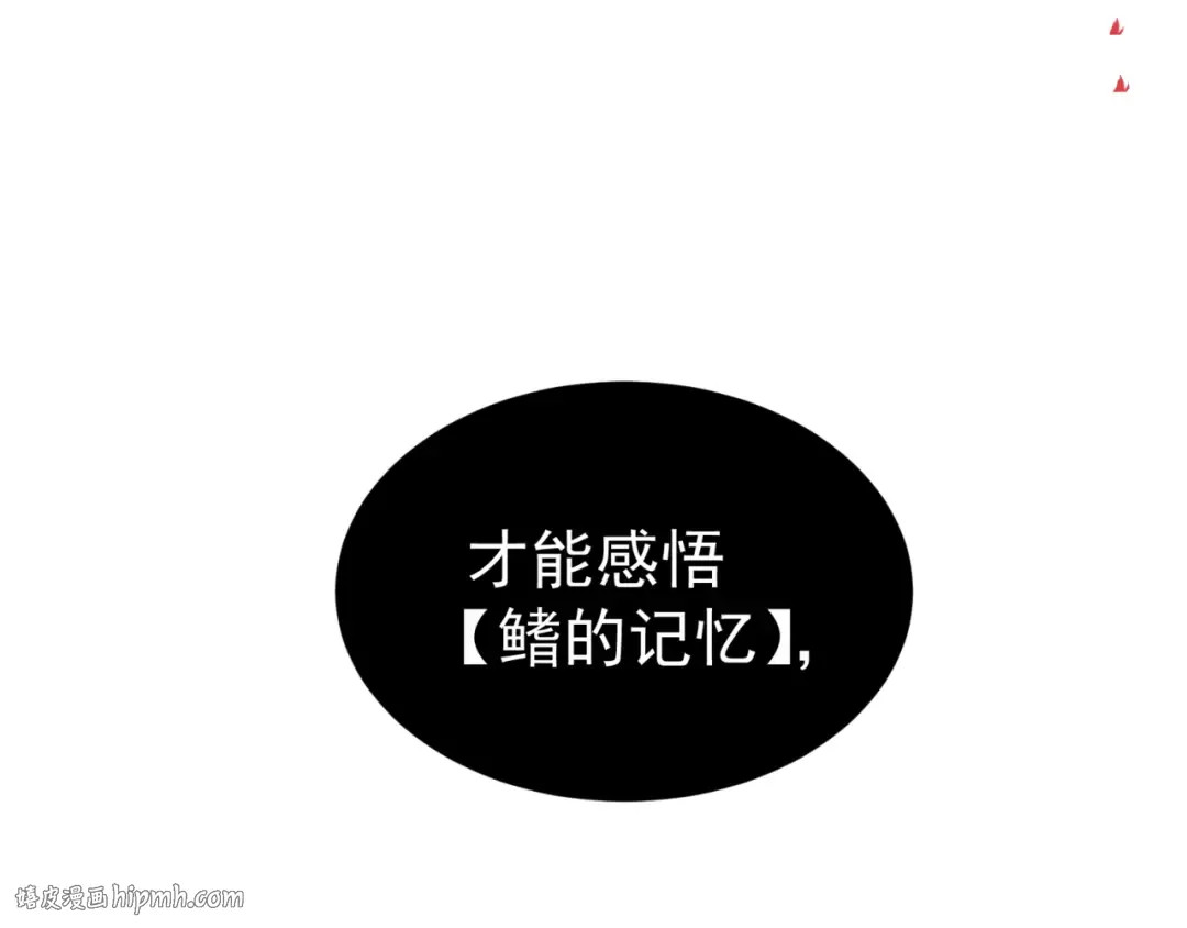 第9话 潜伏在体内的王鳍！ 第104页