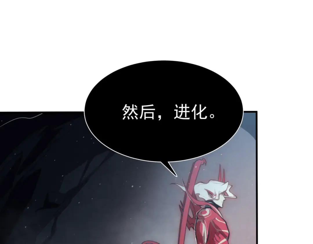 第9话 潜伏在体内的王鳍！ 第105页
