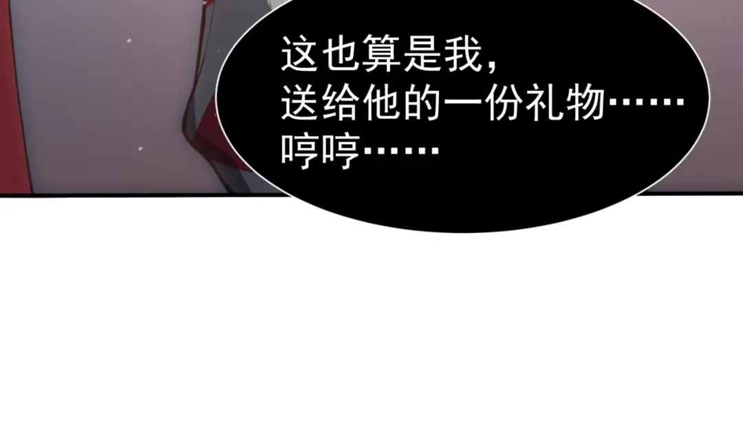 第9话 潜伏在体内的王鳍！ 第109页
