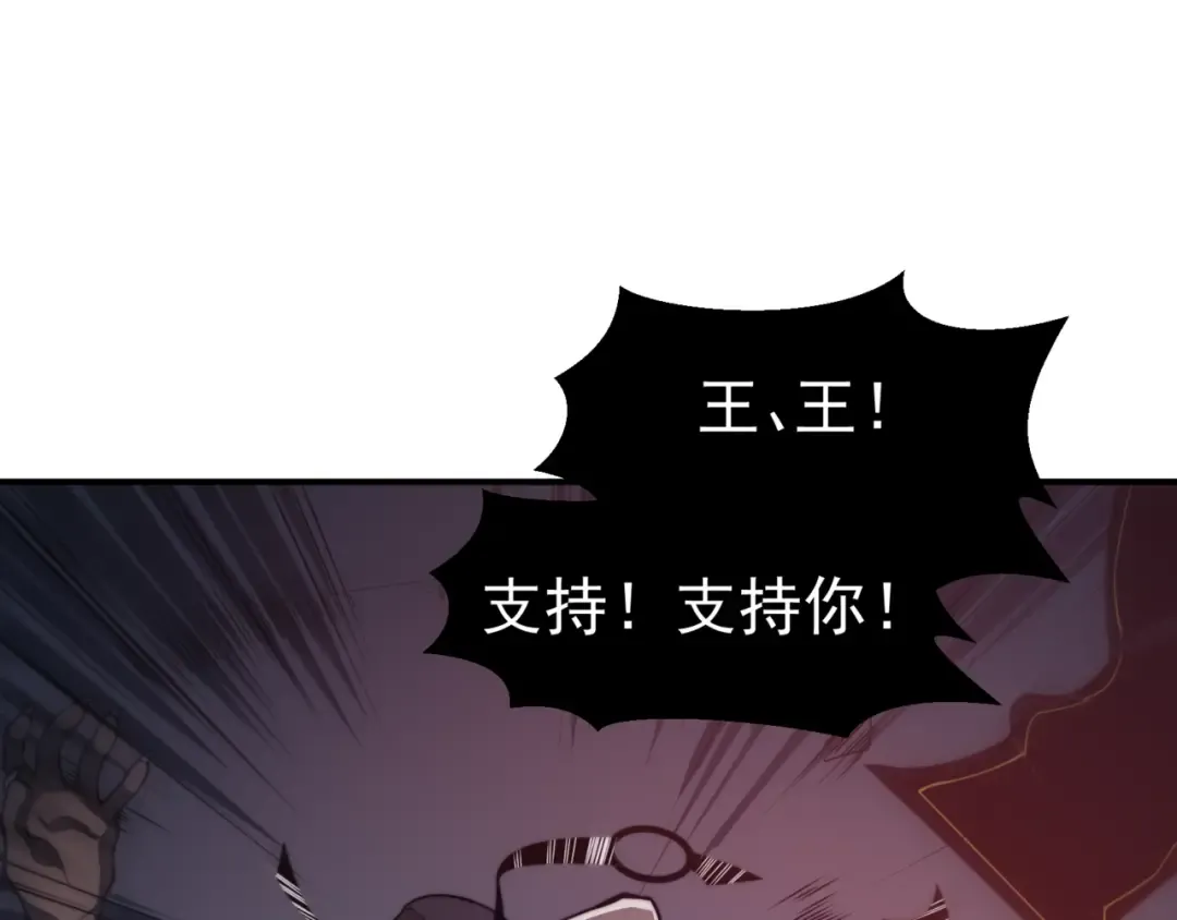 第9话 潜伏在体内的王鳍！ 第110页