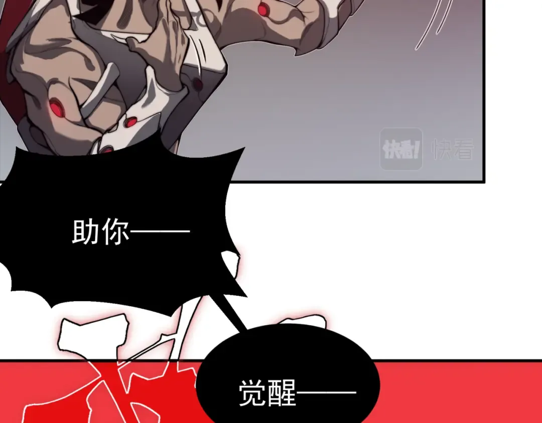 第9话 潜伏在体内的王鳍！ 第113页