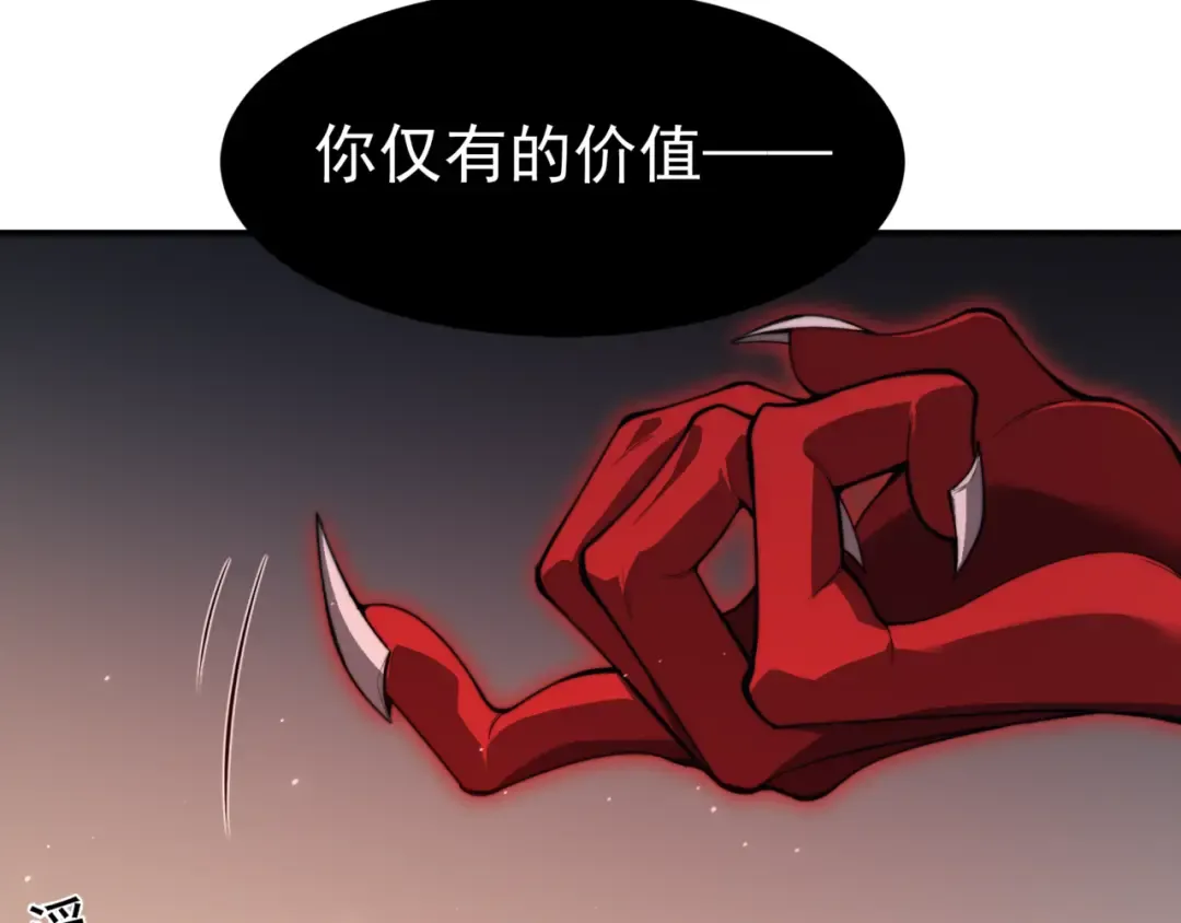 第9话 潜伏在体内的王鳍！ 第118页