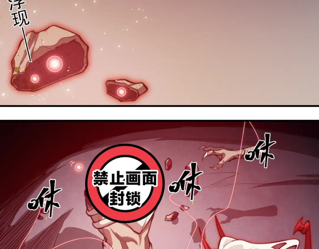 第9话 潜伏在体内的王鳍！ 第119页