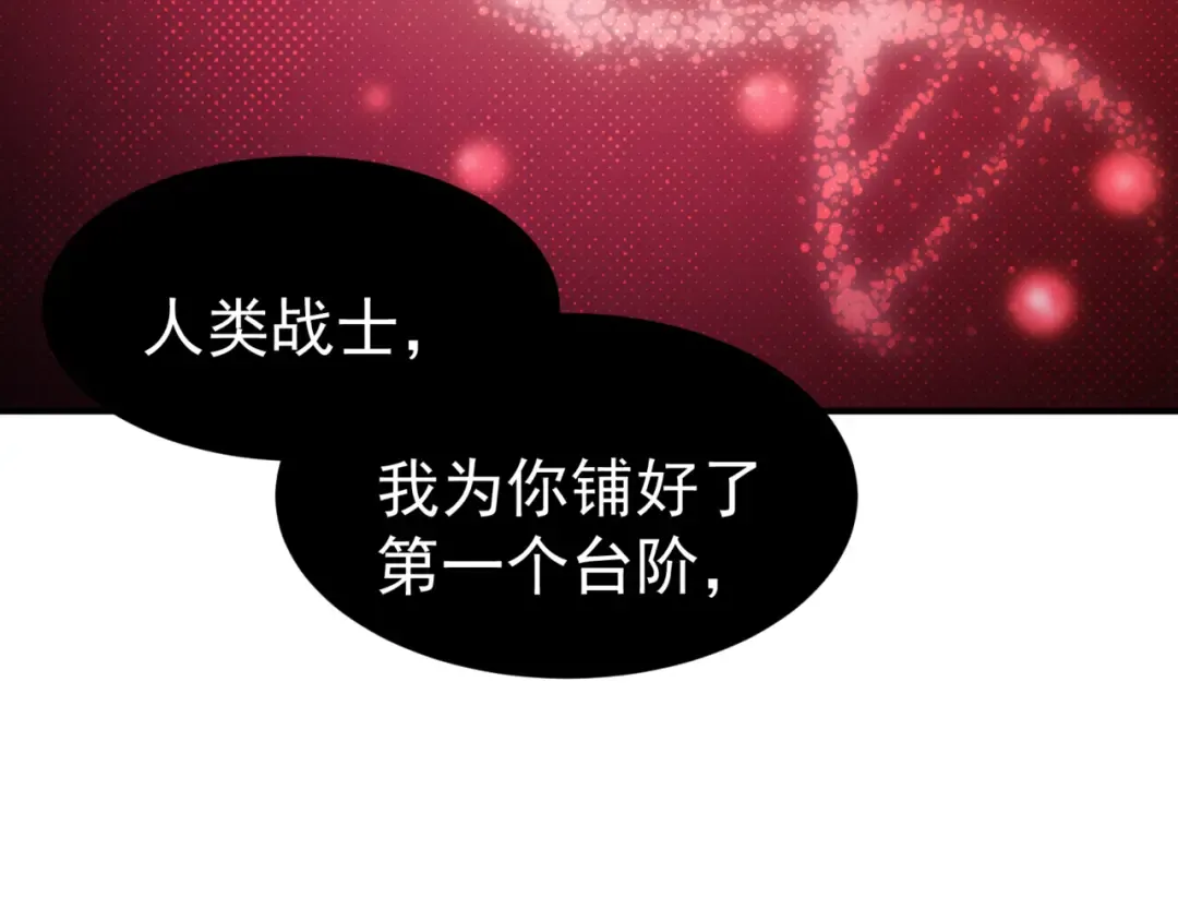 第9话 潜伏在体内的王鳍！ 第123页