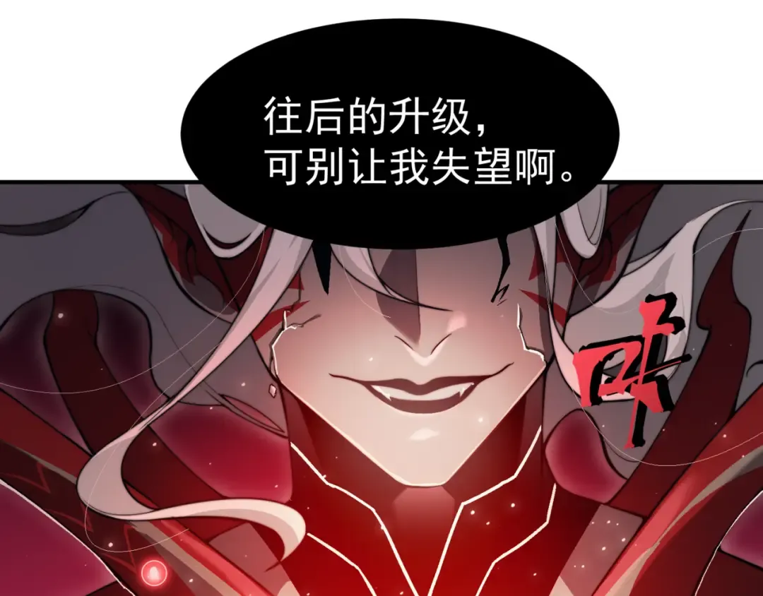 第9话 潜伏在体内的王鳍！ 第124页