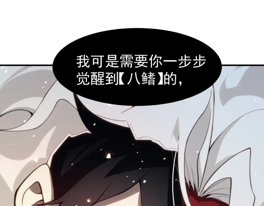 第9话 潜伏在体内的王鳍！ 第126页