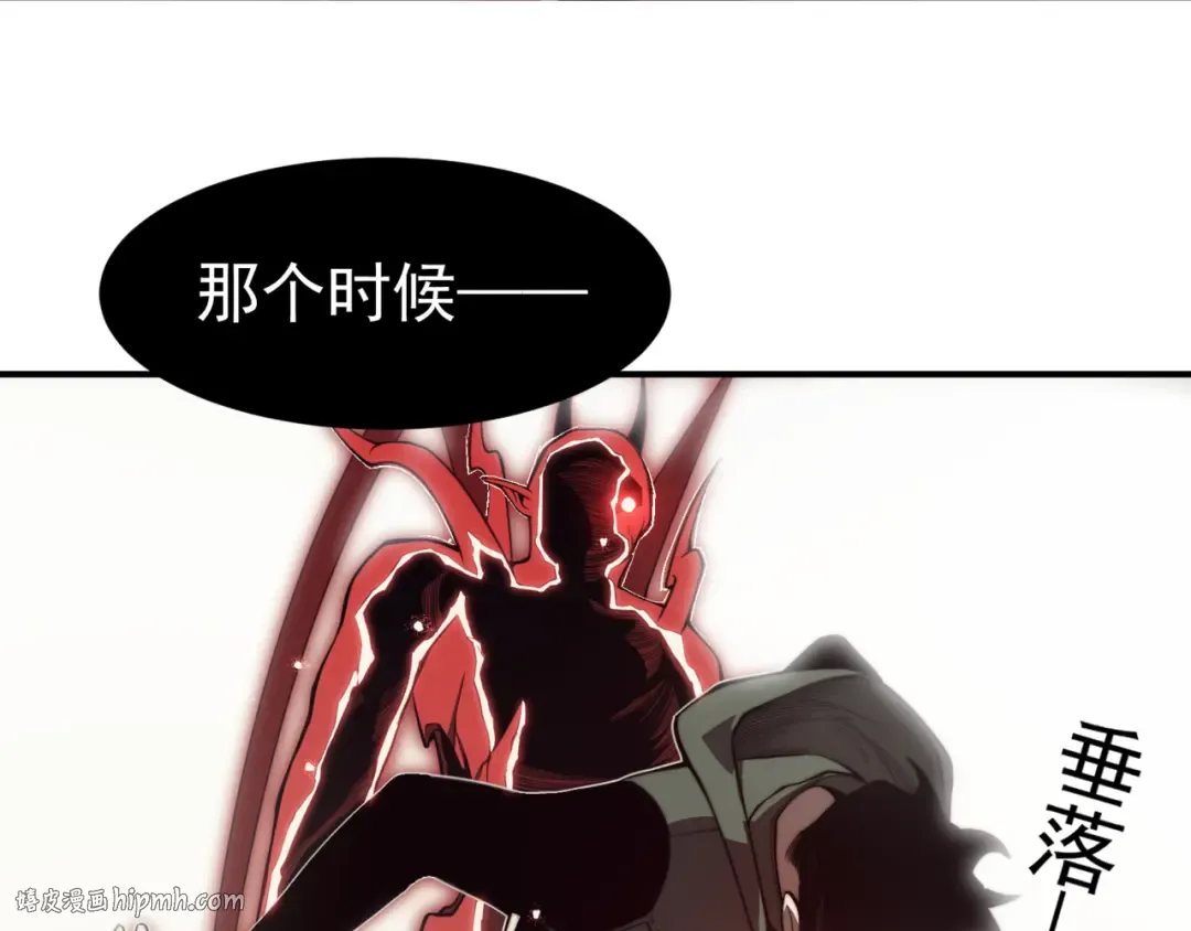 第9话 潜伏在体内的王鳍！ 第128页