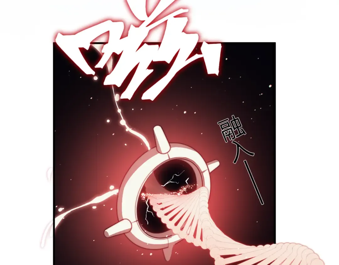 第9话 潜伏在体内的王鳍！ 第131页