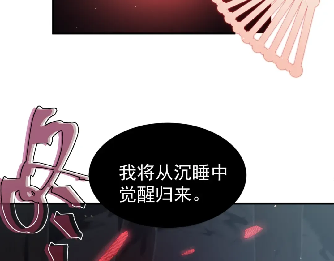 第9话 潜伏在体内的王鳍！ 第132页