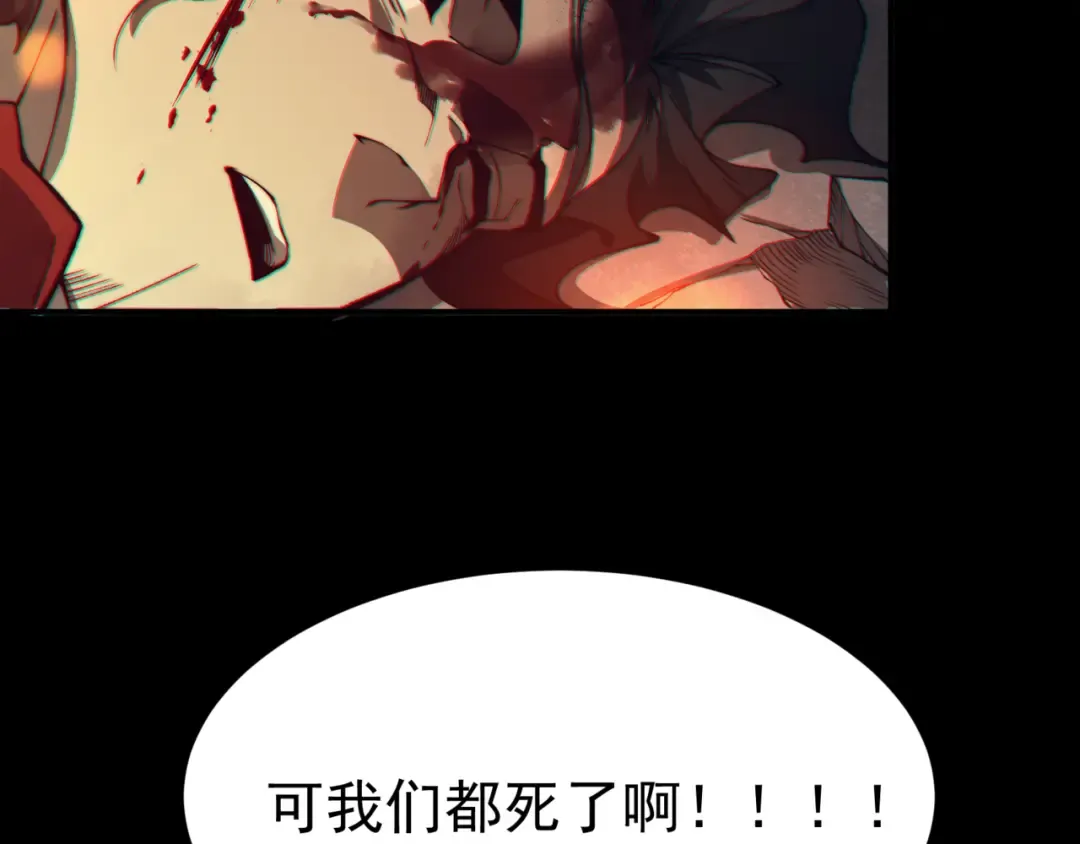 第9话 潜伏在体内的王鳍！ 第155页