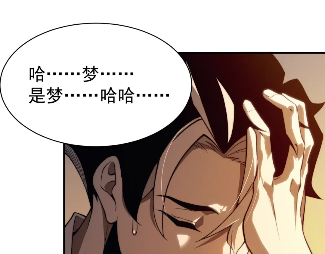 第9话 潜伏在体内的王鳍！ 第163页