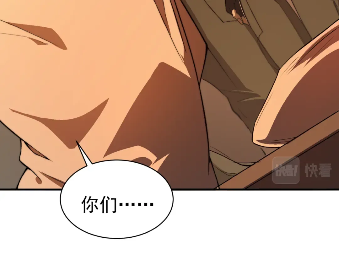 第9话 潜伏在体内的王鳍！ 第171页