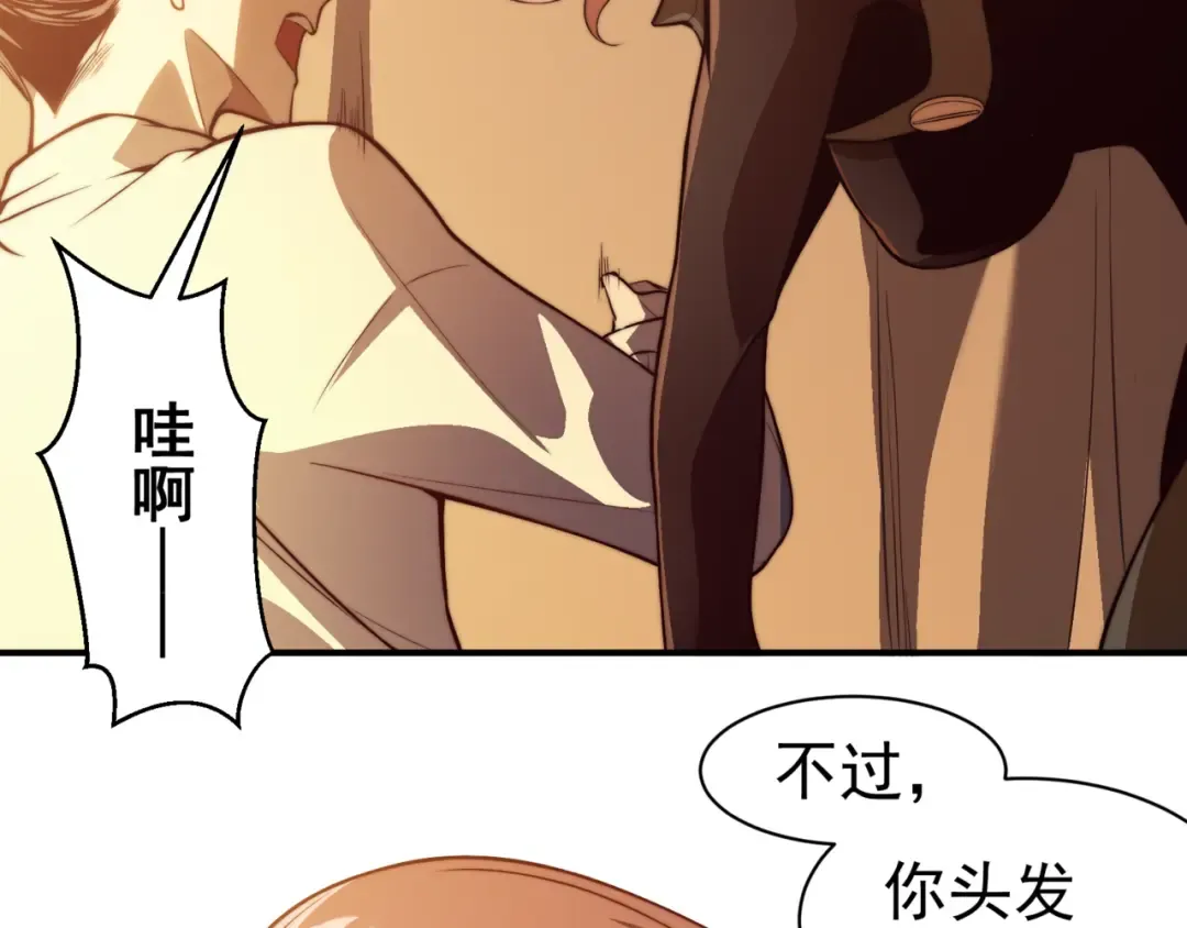 第9话 潜伏在体内的王鳍！ 第173页