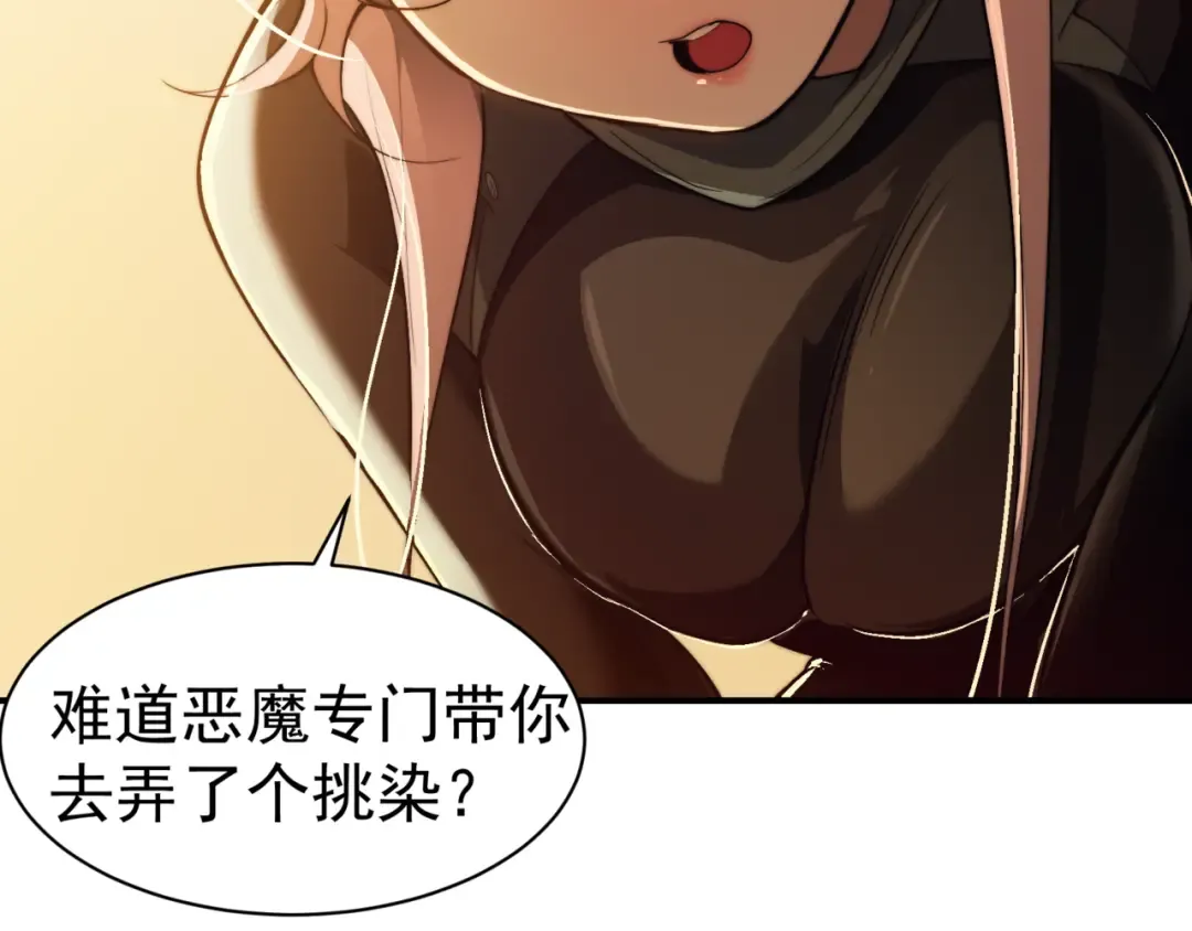 第9话 潜伏在体内的王鳍！ 第175页