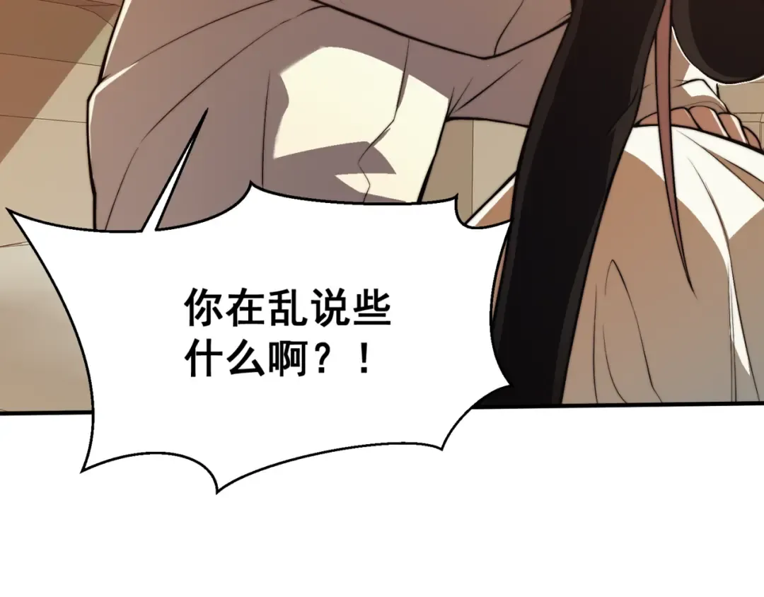 第9话 潜伏在体内的王鳍！ 第177页