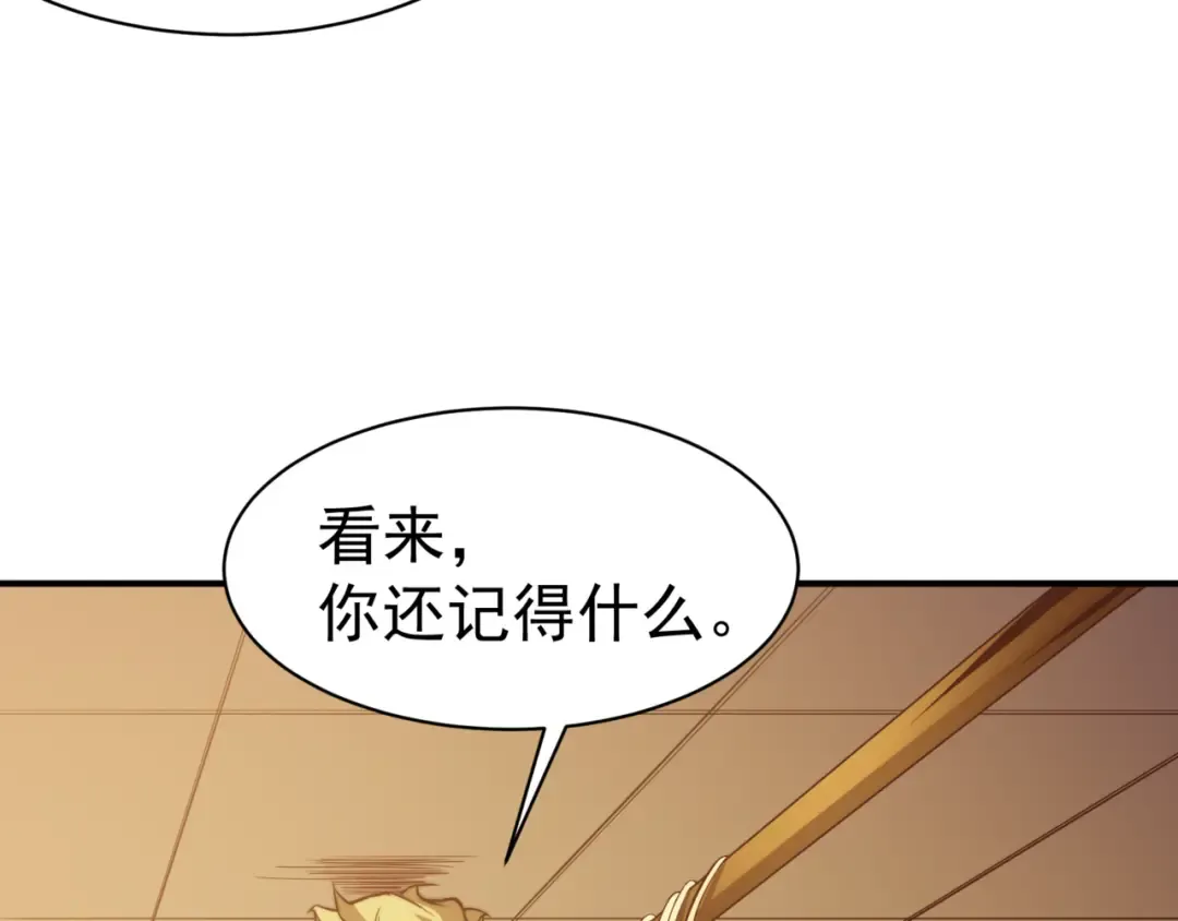 第9话 潜伏在体内的王鳍！ 第180页