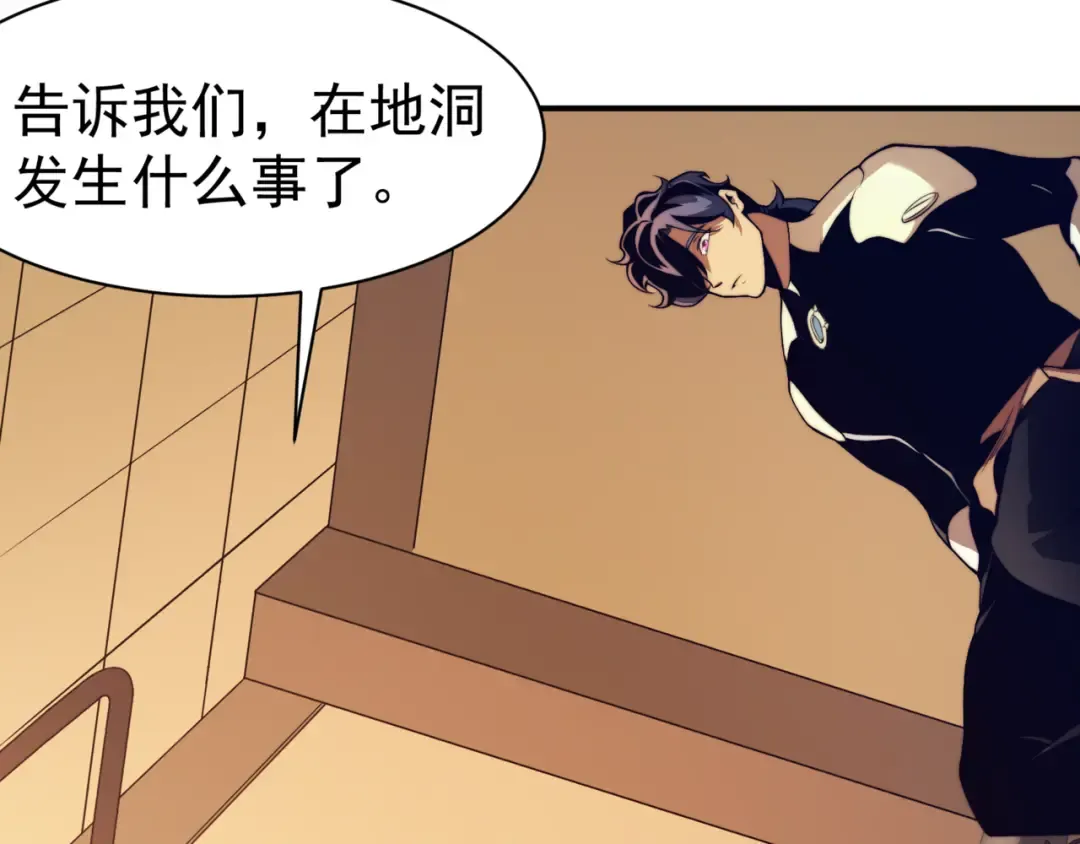 第9话 潜伏在体内的王鳍！ 第185页