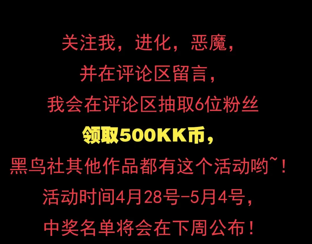 第9话 潜伏在体内的王鳍！ 第189页