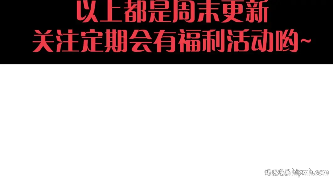 第9话 潜伏在体内的王鳍！ 第196页