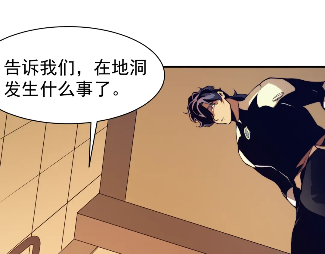 第10话 任务！开始！ 第3页
