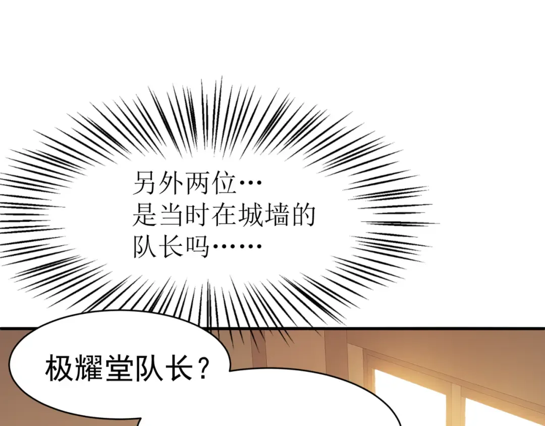 第10话 任务！开始！ 第13页