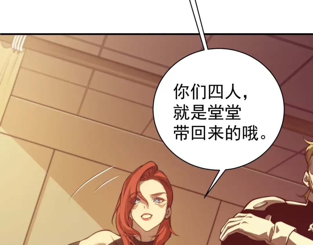 第10话 任务！开始！ 第17页
