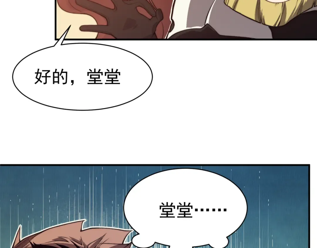 第10话 任务！开始！ 第21页