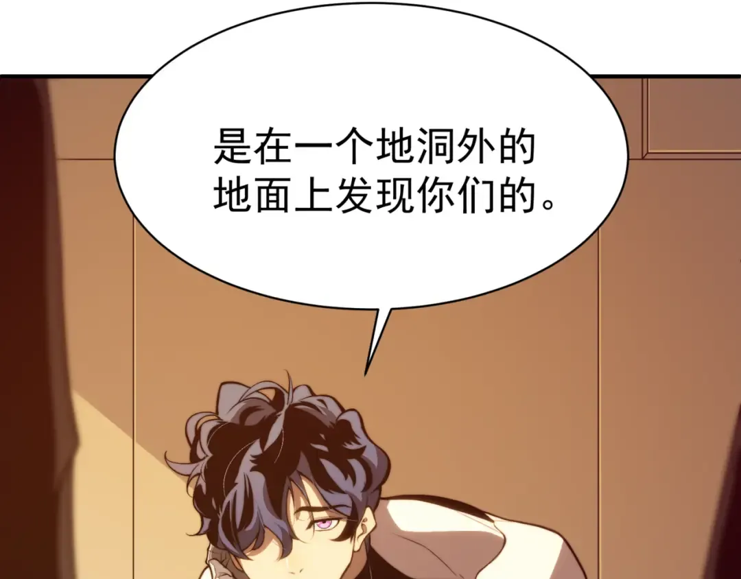 第10话 任务！开始！ 第23页