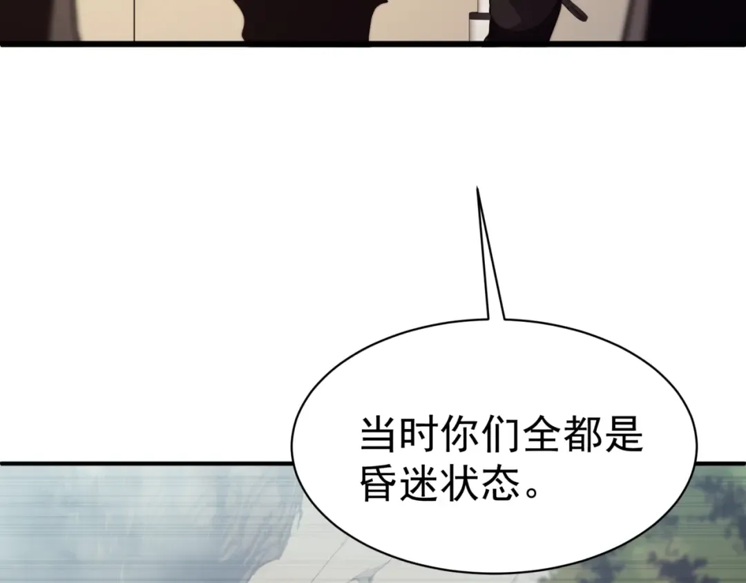 第10话 任务！开始！ 第25页