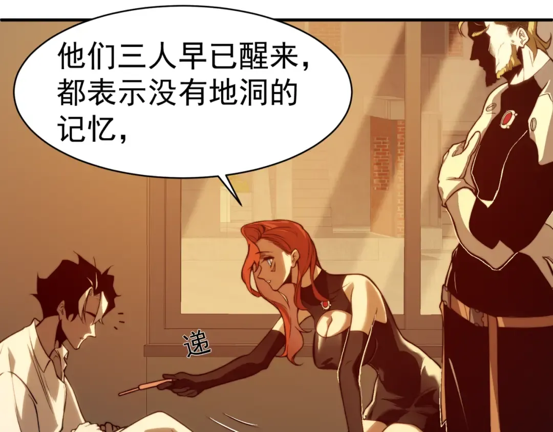 第10话 任务！开始！ 第28页