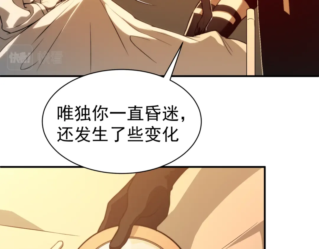 第10话 任务！开始！ 第29页
