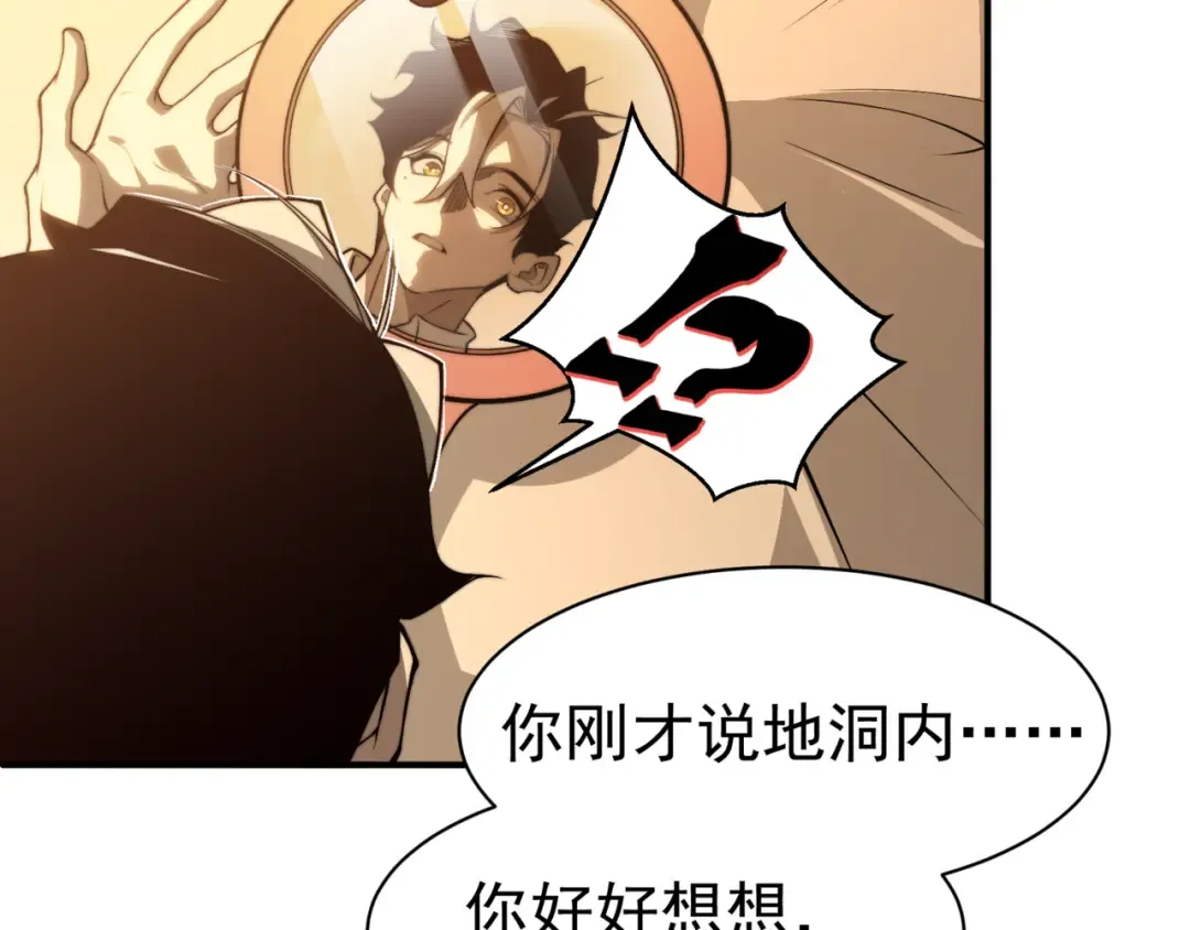 第10话 任务！开始！ 第30页