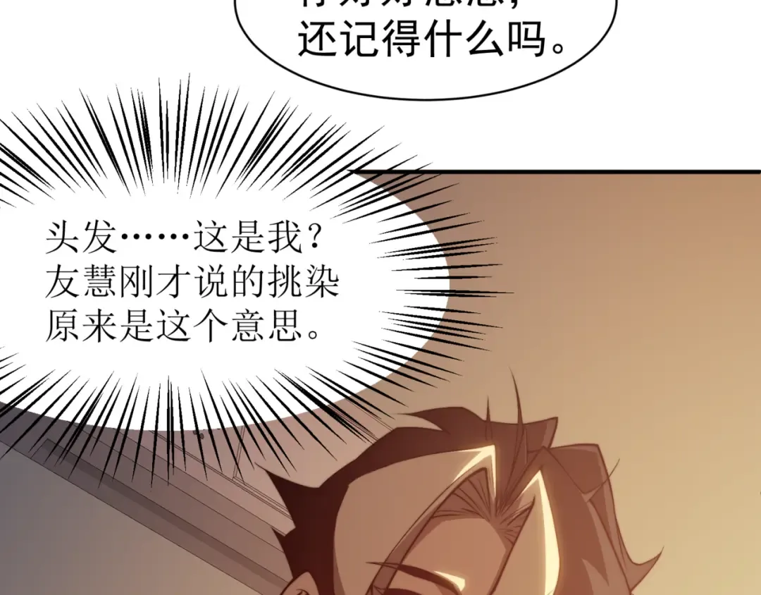 第10话 任务！开始！ 第31页