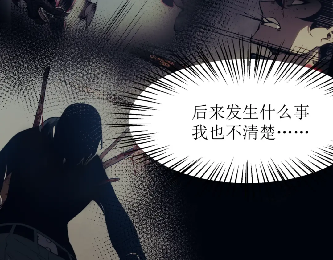 第10话 任务！开始！ 第35页