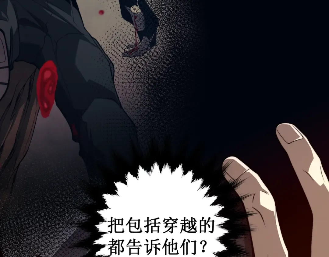 第10话 任务！开始！ 第36页
