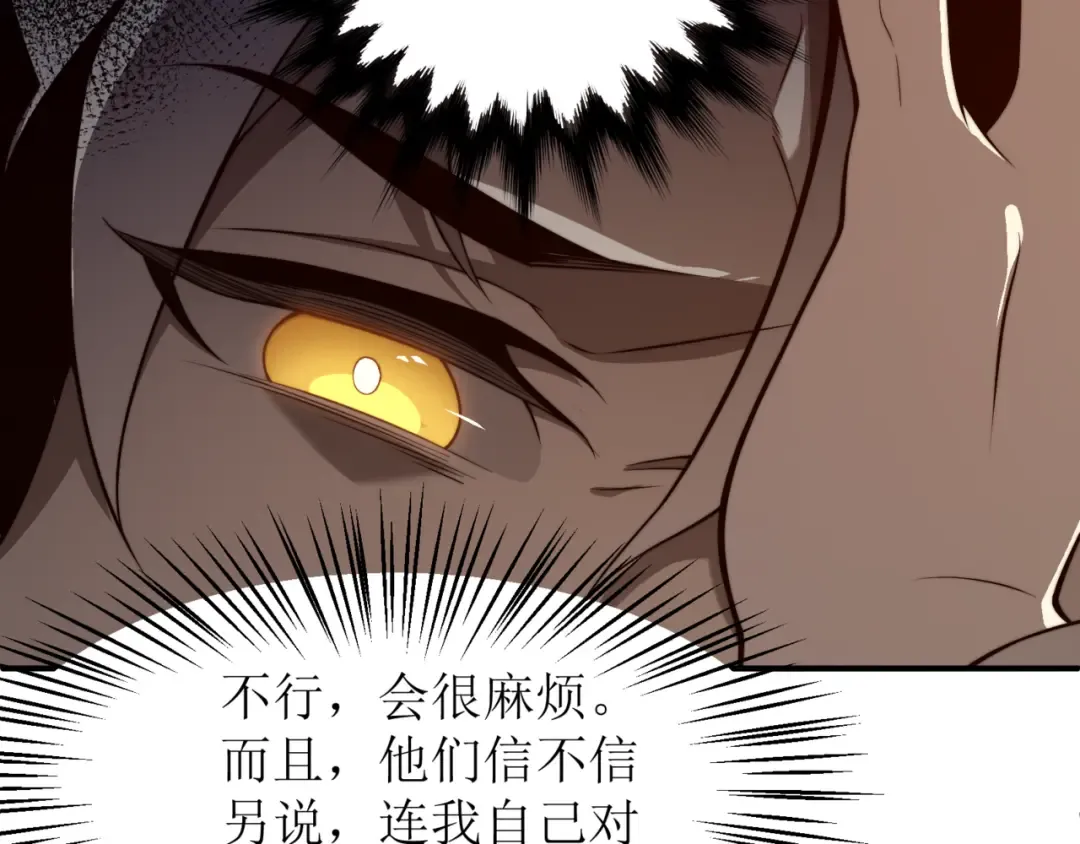 第10话 任务！开始！ 第37页