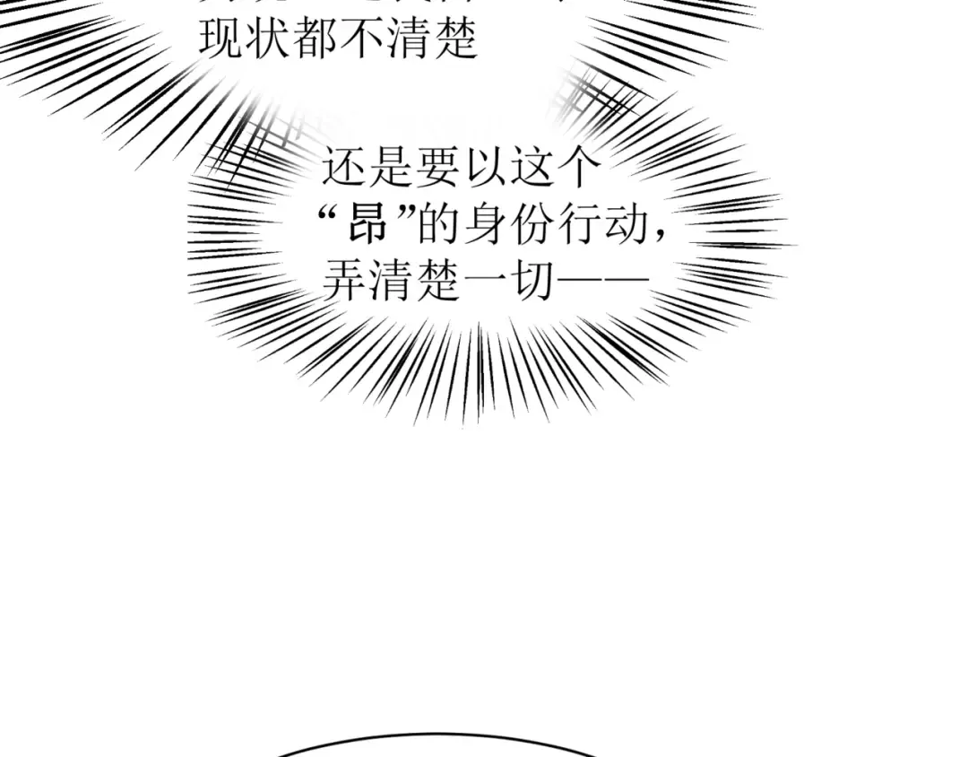 第10话 任务！开始！ 第38页