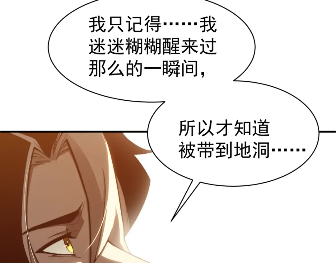 第10话 任务！开始！ 第39页
