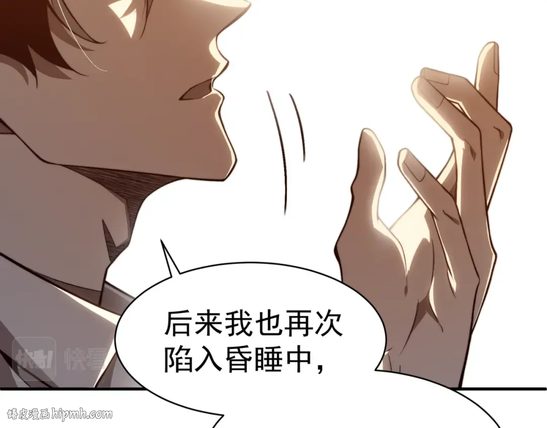 第10话 任务！开始！ 第40页