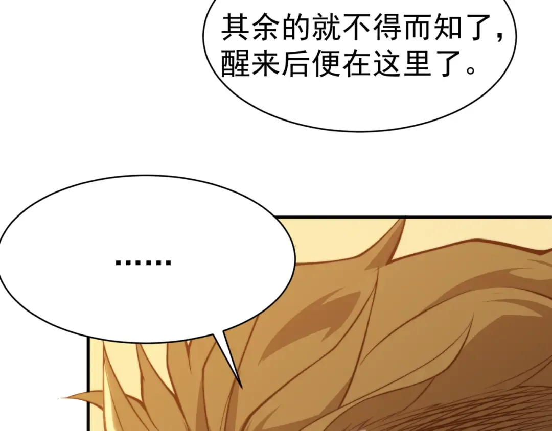 第10话 任务！开始！ 第41页