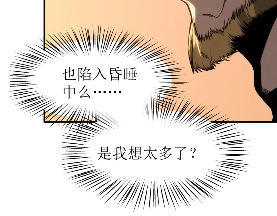 第10话 任务！开始！ 第43页