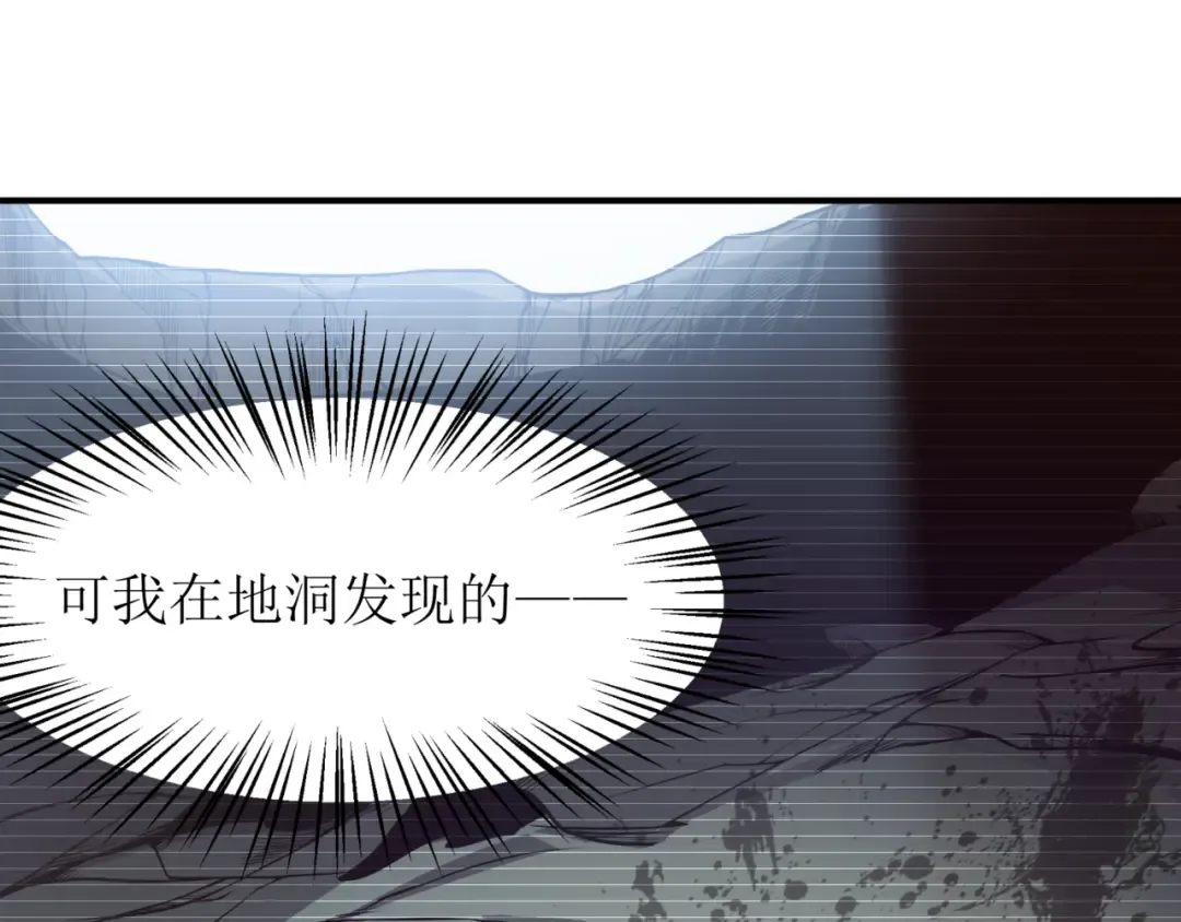 第10话 任务！开始！ 第44页