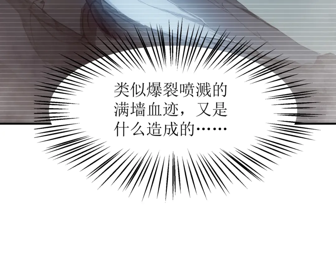 第10话 任务！开始！ 第46页