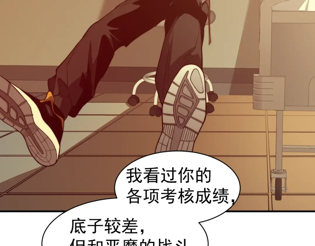 第10话 任务！开始！ 第51页