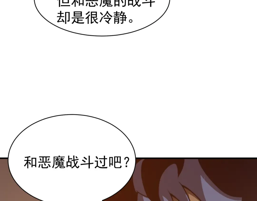 第10话 任务！开始！ 第52页
