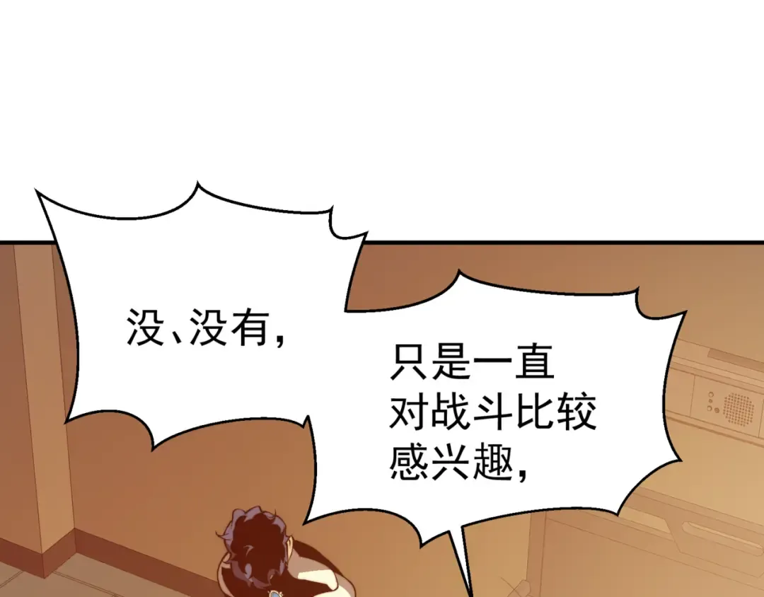 第10话 任务！开始！ 第54页