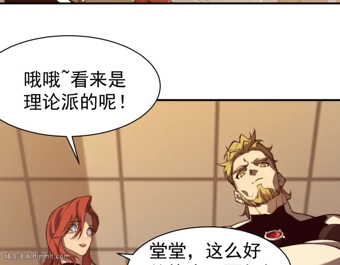 第10话 任务！开始！ 第56页